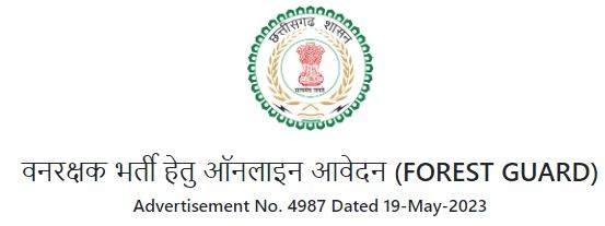 CG Forest Guard Bharti Notification 2024