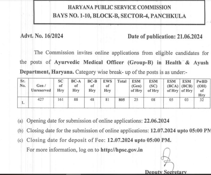 Hpsc AMO recruitment 2024 apply online