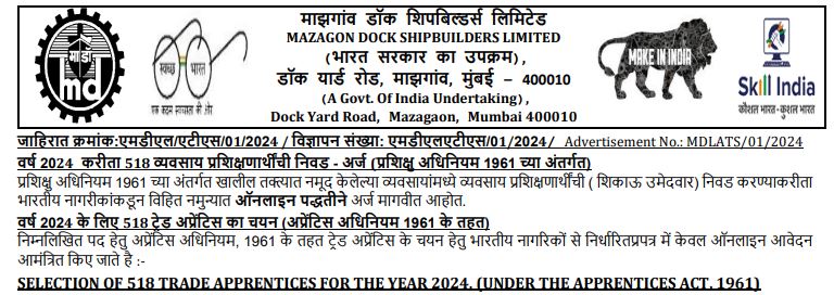 Mazagon Dock Shipbuilders Ltd Trade Apprentice 2024 Mazagon Dock Shipbuilders Ltd Trade Apprentice 2024