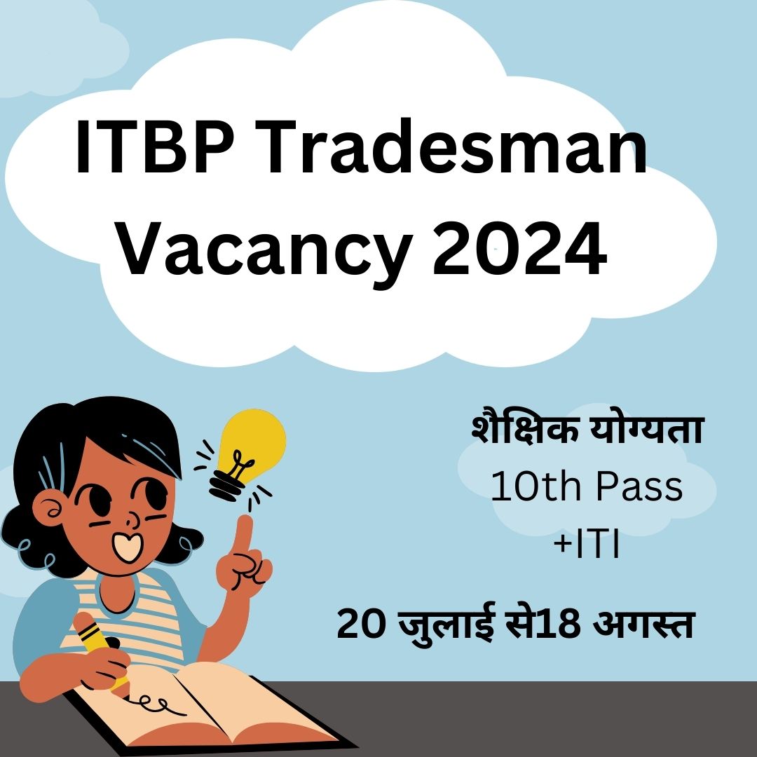 ITBP Tradesman Vacancy 2024