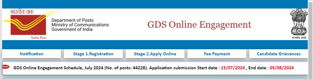 India Post GDS Vacancy 2024