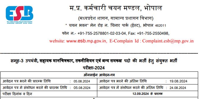 MP ESB Group 3 Sub Engineer Recruitment 2024