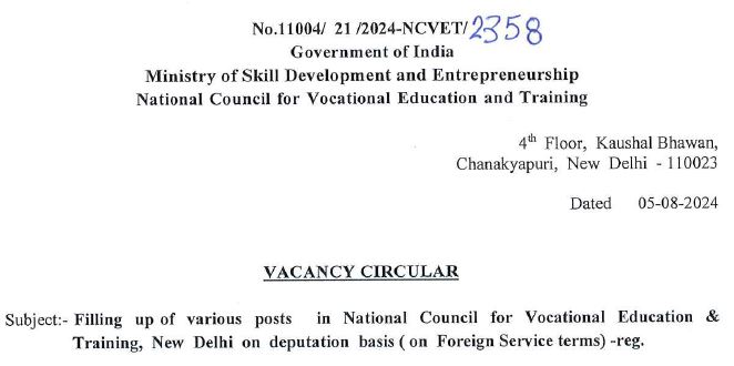 NCVET Recruitment 2024 Notification 