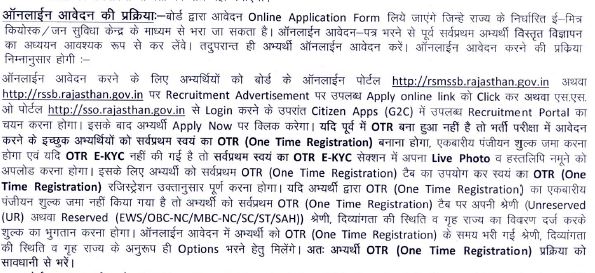 RSMSSB CET 12th Level Exam Notification 2024