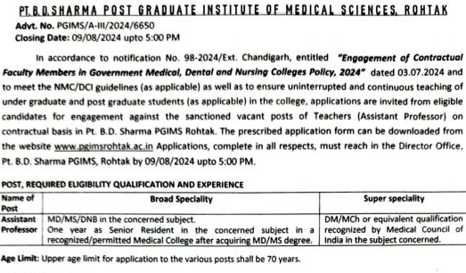 UHSR Assistant Professor Recruitment 2024