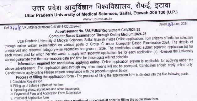 UPUMS Group C Recruitment 2024