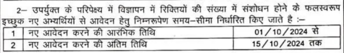 Bsphcl recruitment 2024 apply now online