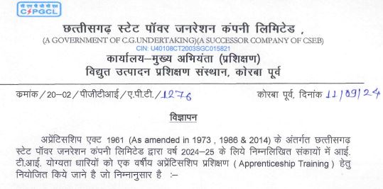 Cspgcl iti trade apprentice recruitment 2024 official