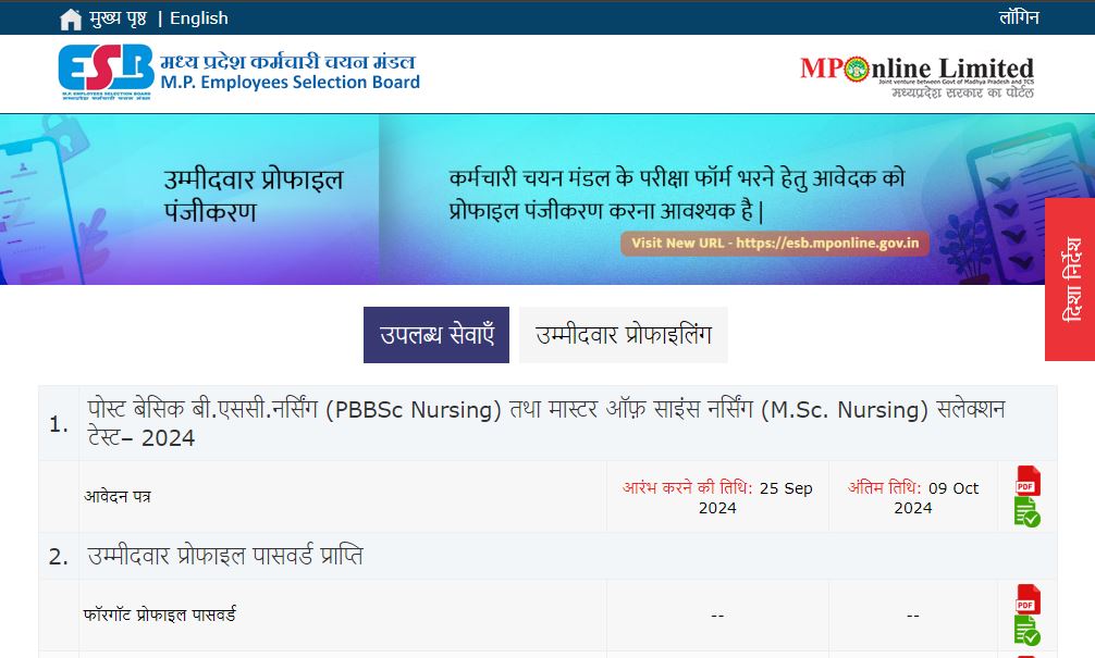 MPESB ITI Training Officer Admit Card 2024