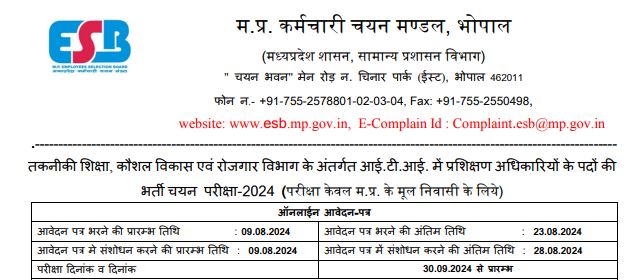 MPESB ITI Training Officer Admit Card 2024