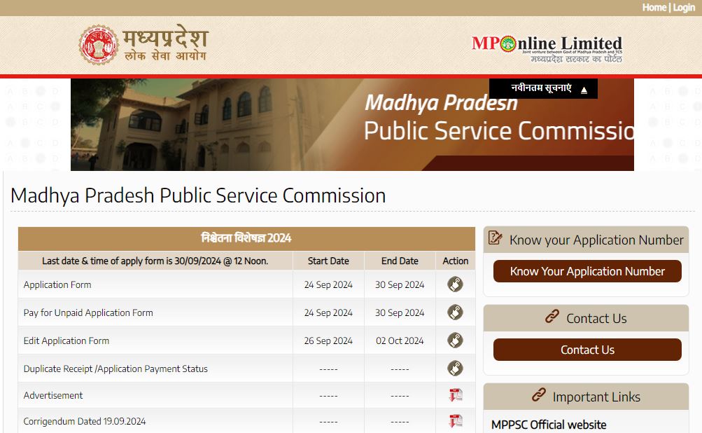 MPPSC Forest Admit Card 2024 download now