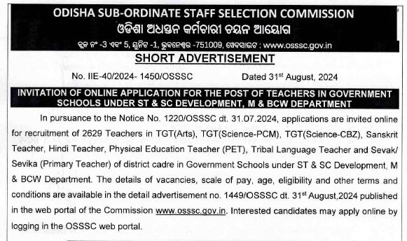 OSSSC Teacher Recruitment 2024 Notification apply now