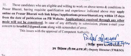 Prasar Bharati Technical Assistant Recruitment 2024
