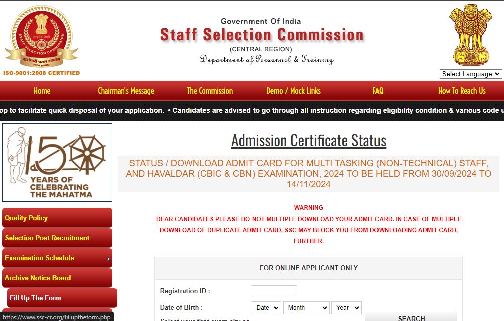 Ssc mts admit card 2024 download link released