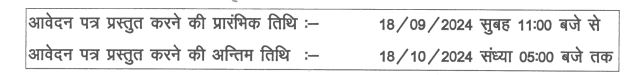 Family Court Jashpur Recruitment 2024