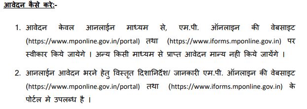 MPEB Bijli Vibhag Recruitment 2024