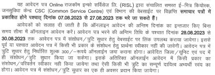 Rajasthan Police Constable Final Result 2024