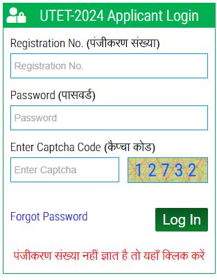  UKTET Admit Card 2024