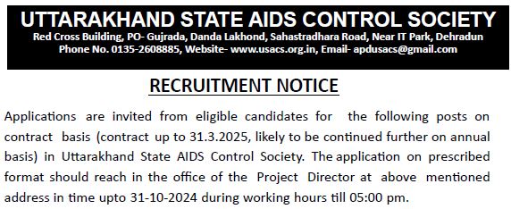 Uttarakhand AIDS Control Society Recruitment 2024 