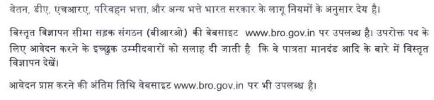 BRO Recruitment 2024 Apply Online