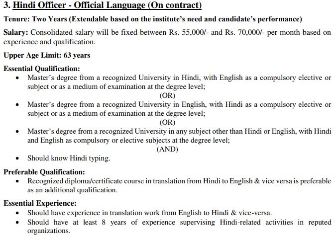 IIM Trichy Recruitment 2024