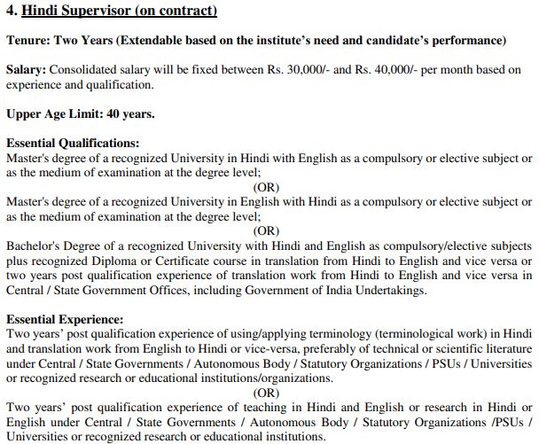 IIM Trichy Recruitment 2024