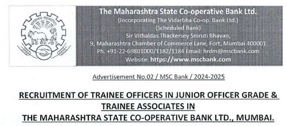 MSC Bank Trainee Recruitment 2024 apply now online