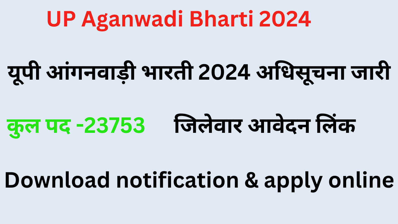 UP Aganwadi Bharti 2024 apply now online 