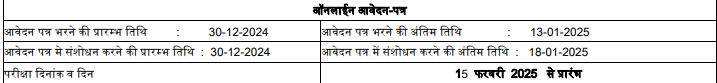 Mpesb recruitment 2024 notification out for 1170 post